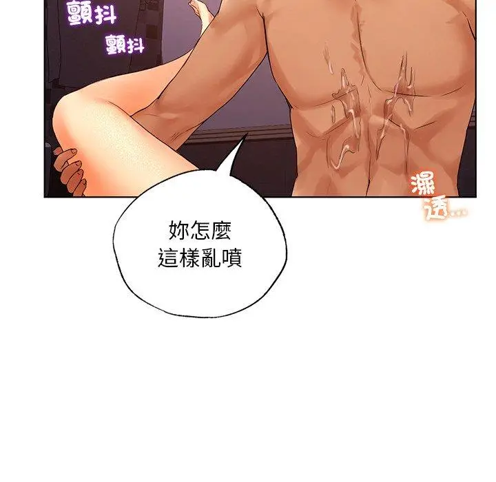漫画《都市男女/首尔行》第21话第55张图