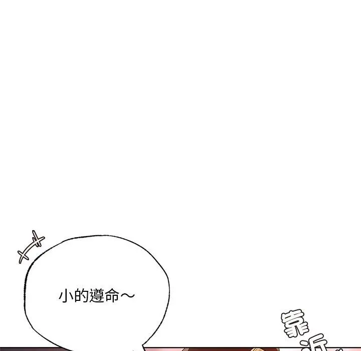 漫画《都市男女/首尔行》第21话第61张图