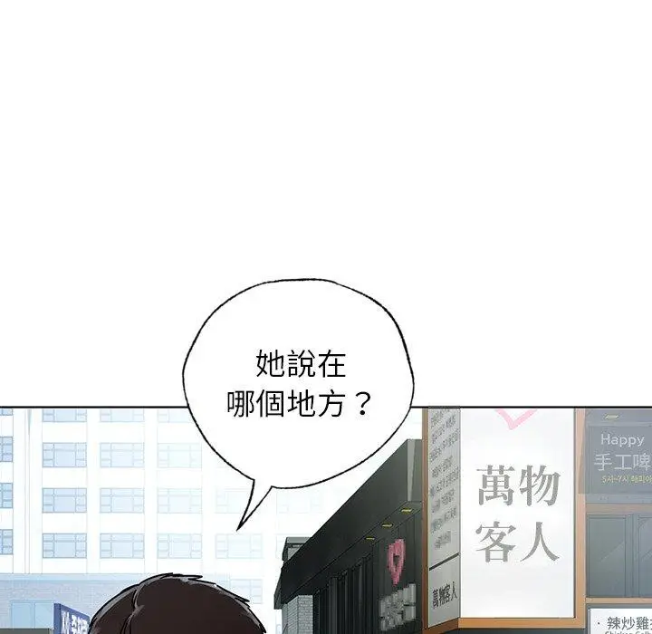 漫画《都市男女/首尔行》第22话第109张图