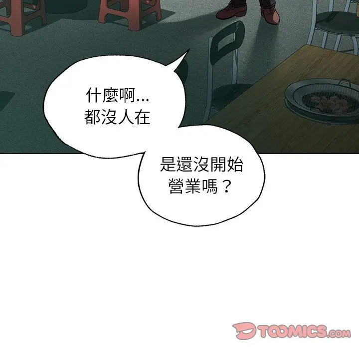 漫画《都市男女/首尔行》第22话第123张图