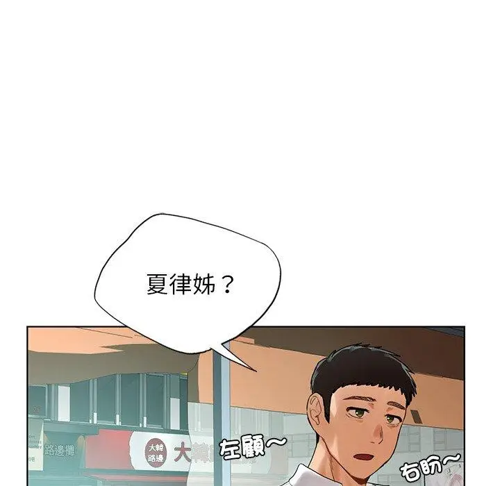 漫画《都市男女/首尔行》第22话第124张图