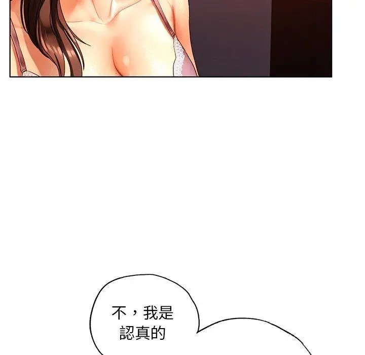 漫画《都市男女/首尔行》第22话第19张图