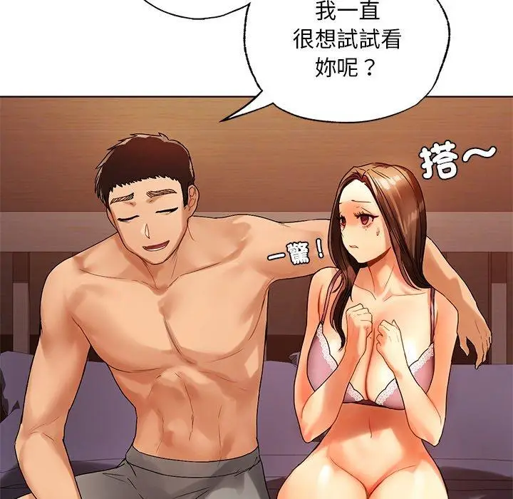 漫画《都市男女/首尔行》第22话第20张图