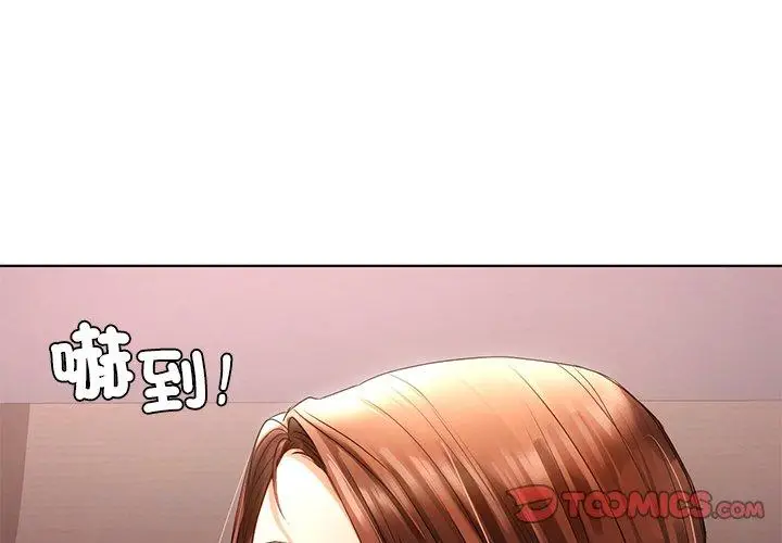 漫画《都市男女/首尔行》第22话第3张图
