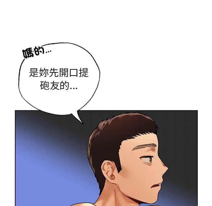 漫画《都市男女/首尔行》第22话第35张图