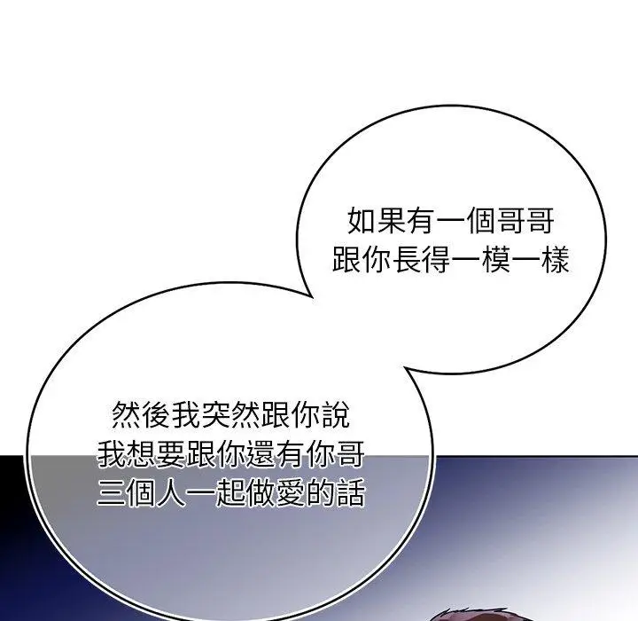 漫画《都市男女/首尔行》第22话第38张图