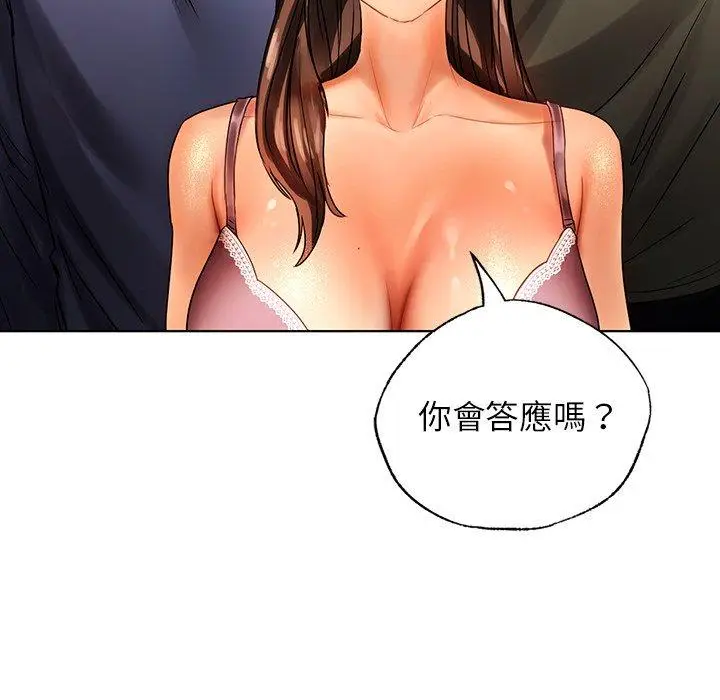 漫画《都市男女/首尔行》第22话第40张图