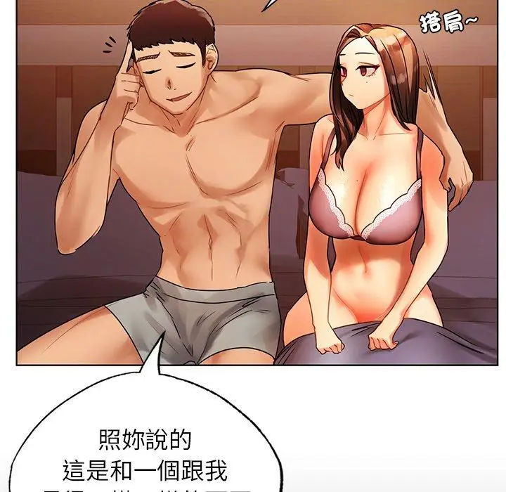 漫画《都市男女/首尔行》第22话第47张图