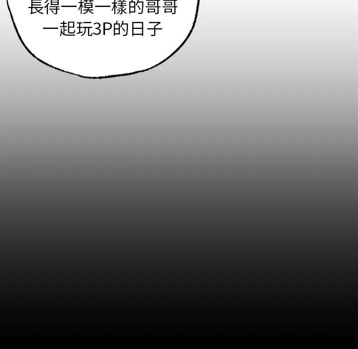 漫画《都市男女/首尔行》第22话第48张图