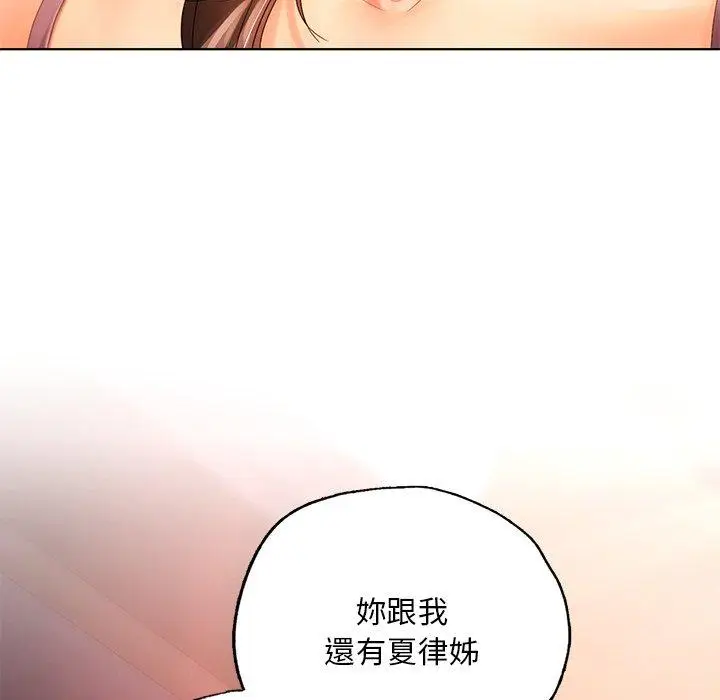 漫画《都市男女/首尔行》第22话第5张图