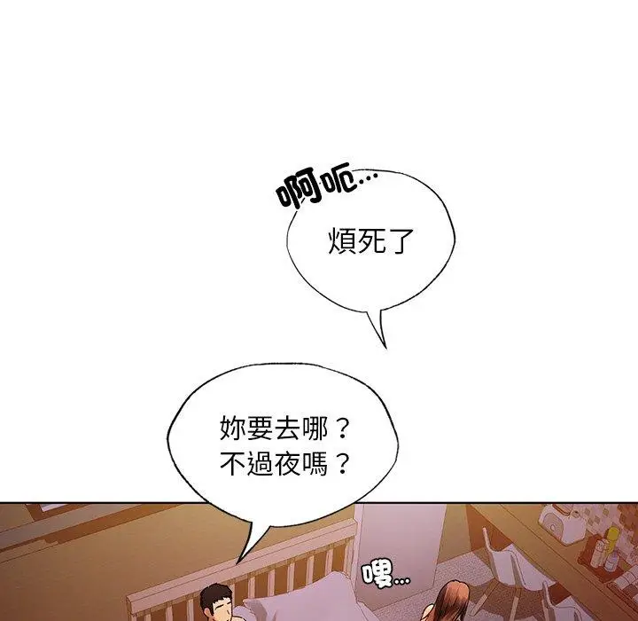 漫画《都市男女/首尔行》第22话第67张图