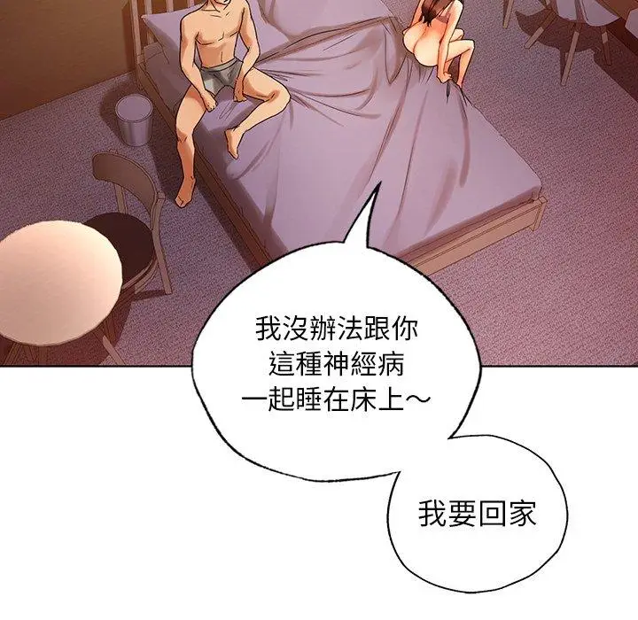 漫画《都市男女/首尔行》第22话第68张图