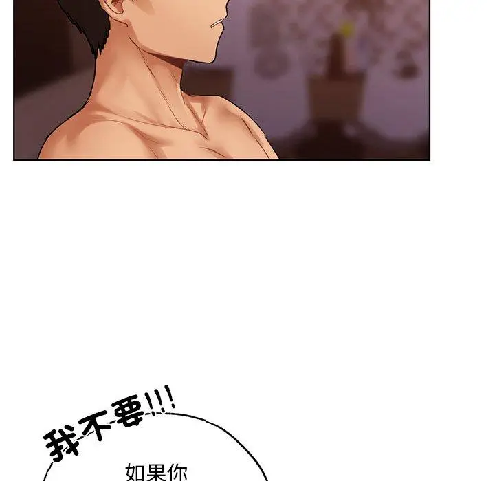 漫画《都市男女/首尔行》第22话第70张图