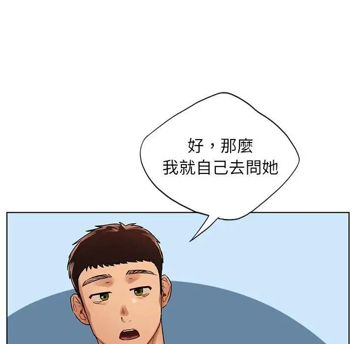 漫画《都市男女/首尔行》第22话第73张图