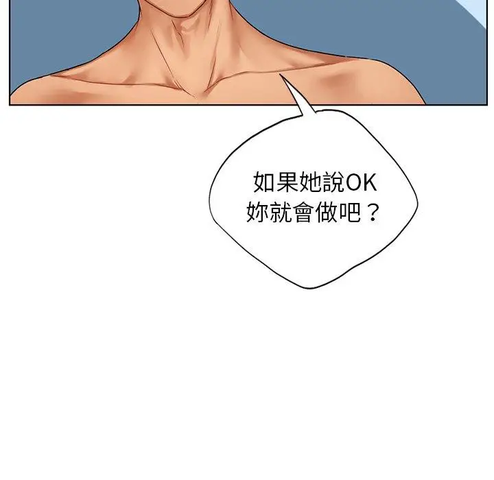 漫画《都市男女/首尔行》第22话第74张图