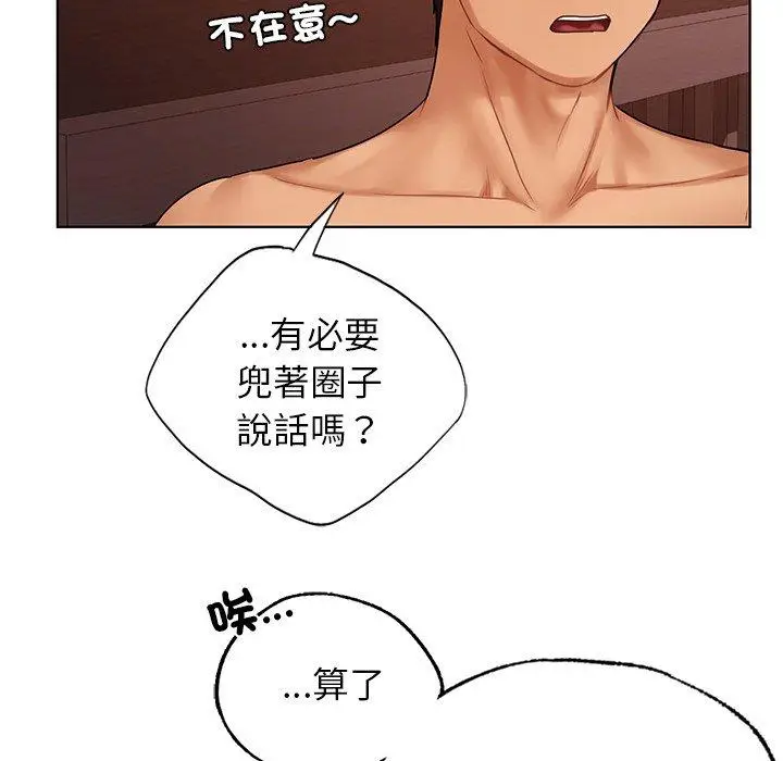 漫画《都市男女/首尔行》第22话第79张图