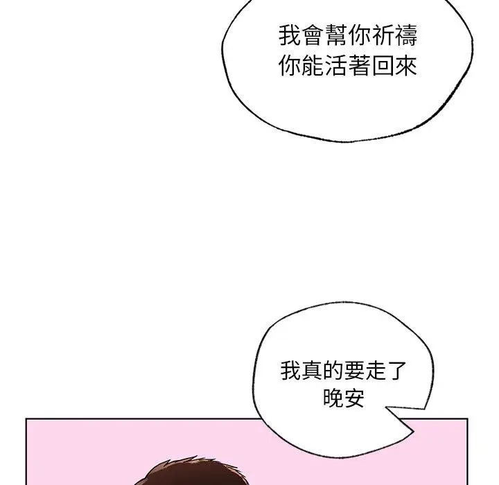 漫画《都市男女/首尔行》第22话第83张图
