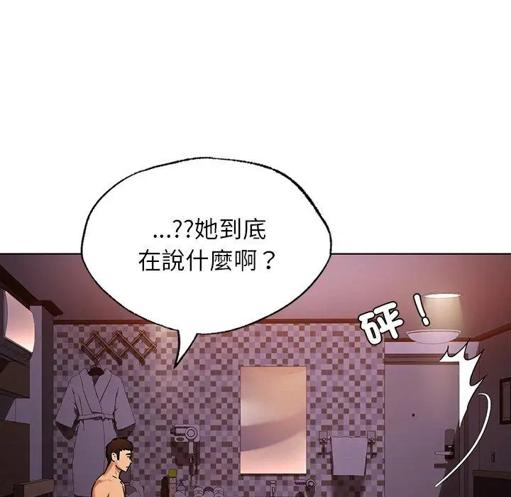 漫画《都市男女/首尔行》第22话第85张图