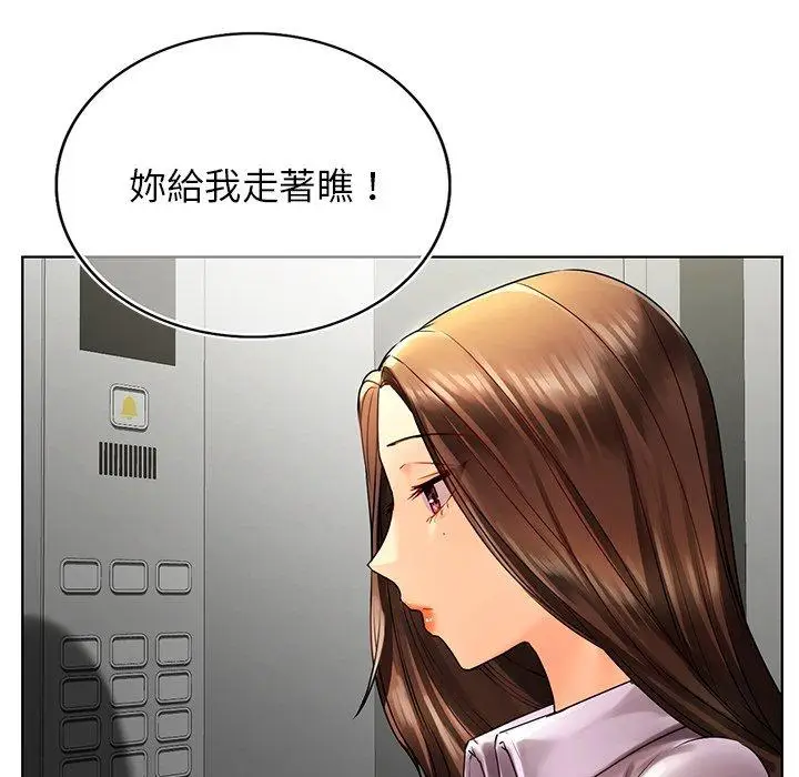漫画《都市男女/首尔行》第22话第97张图