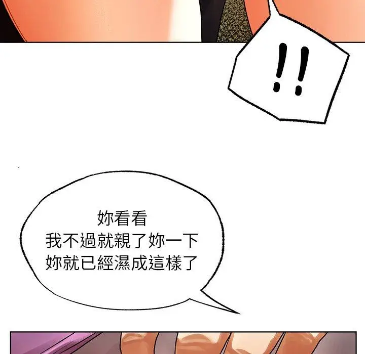 漫画《都市男女/首尔行》第23话第100张图