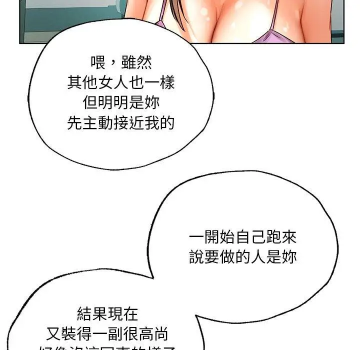 漫画《都市男女/首尔行》第23话第110张图