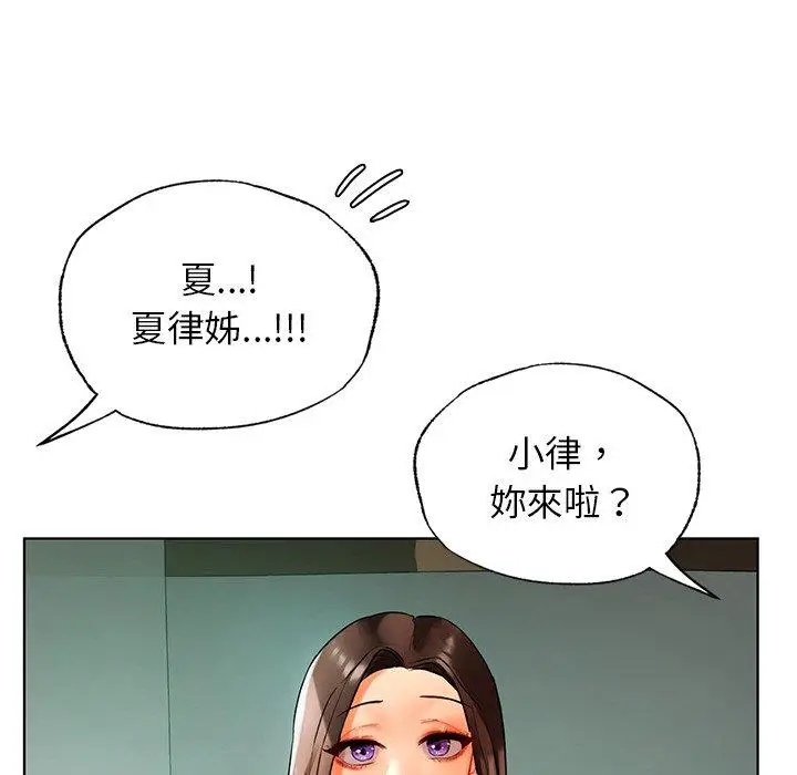 漫画《都市男女/首尔行》第23话第17张图