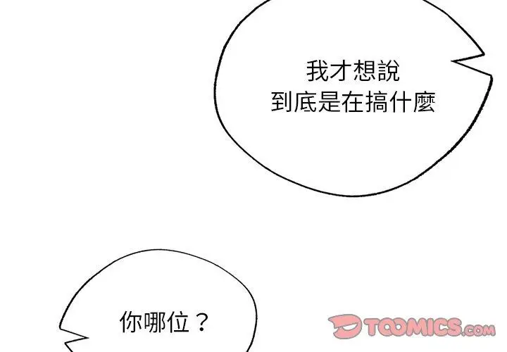 漫画《都市男女/首尔行》第23话第3张图