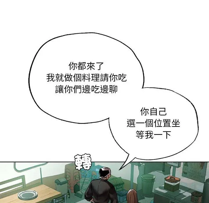 漫画《都市男女/首尔行》第23话第34张图