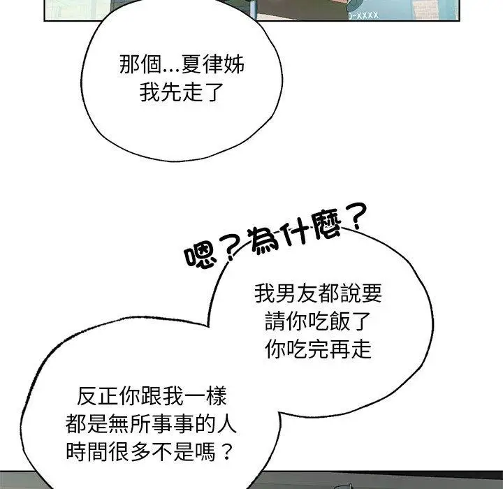 漫画《都市男女/首尔行》第23话第37张图