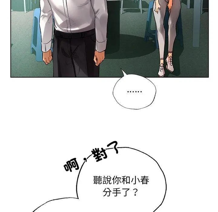 漫画《都市男女/首尔行》第23话第41张图
