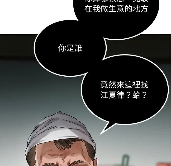 漫画《都市男女/首尔行》第23话第5张图