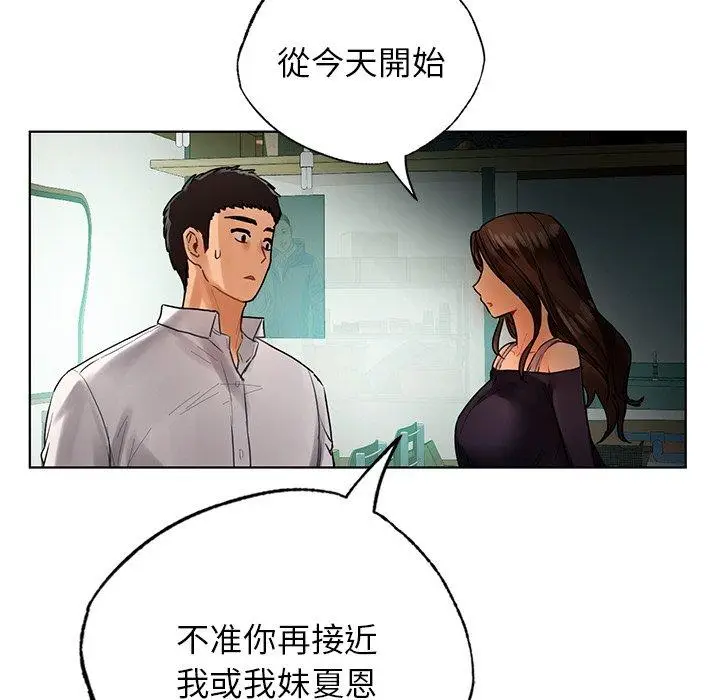 漫画《都市男女/首尔行》第23话第59张图