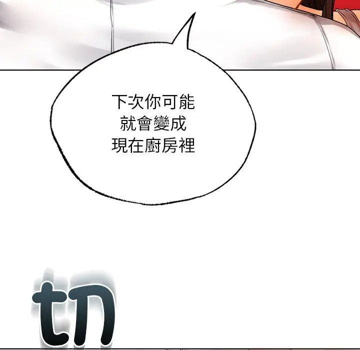 漫画《都市男女/首尔行》第23话第61张图
