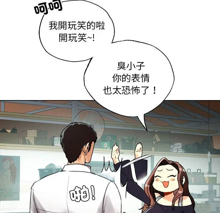 漫画《都市男女/首尔行》第23话第67张图