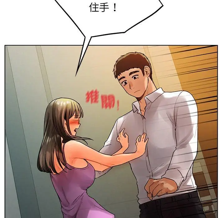 漫画《都市男女/首尔行》第23话第89张图