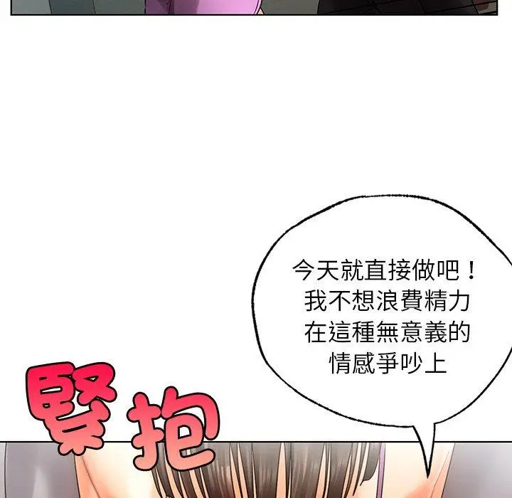漫画《都市男女/首尔行》第23话第90张图