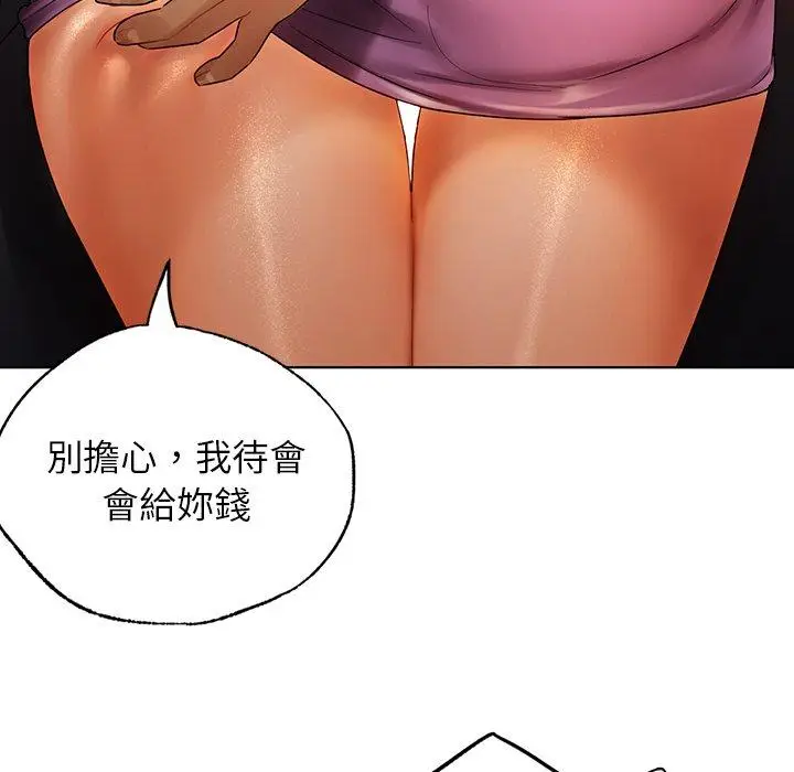 漫画《都市男女/首尔行》第23话第92张图