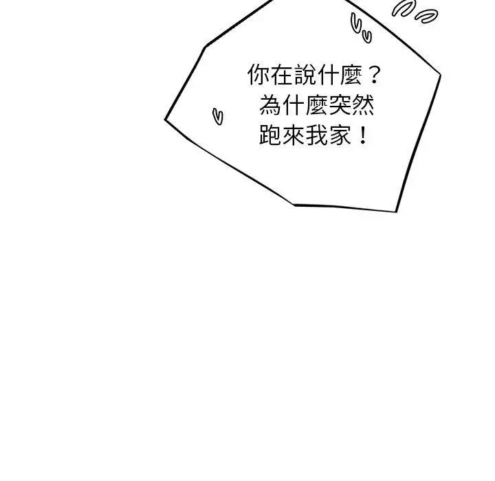 漫画《都市男女/首尔行》第23话第93张图