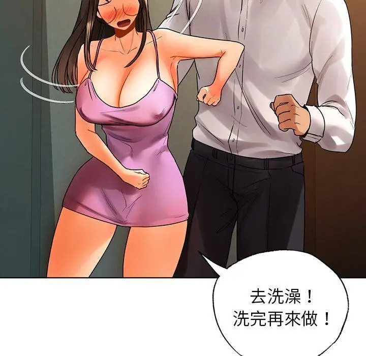 漫画《都市男女/首尔行》第23话第95张图