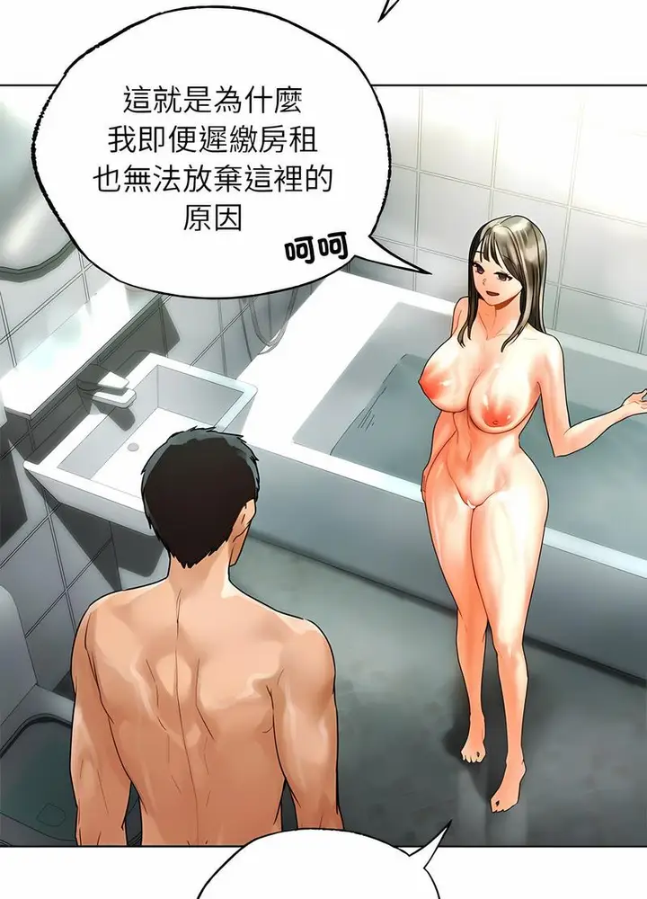 漫画《都市男女/首尔行》第24话第16张图
