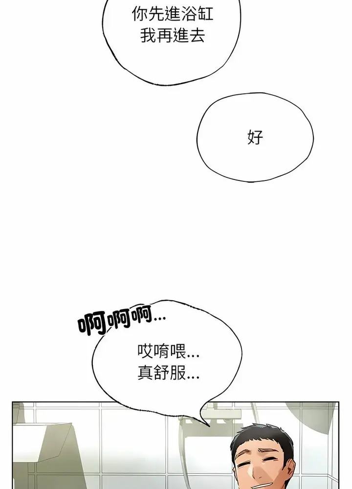 漫画《都市男女/首尔行》第24话第17张图