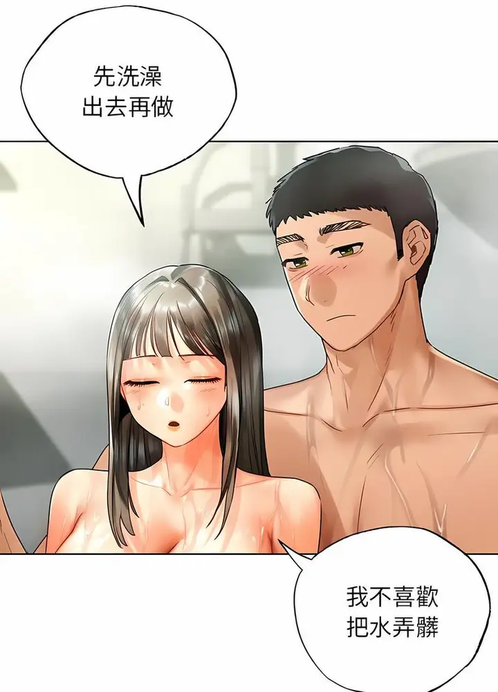 漫画《都市男女/首尔行》第24话第26张图