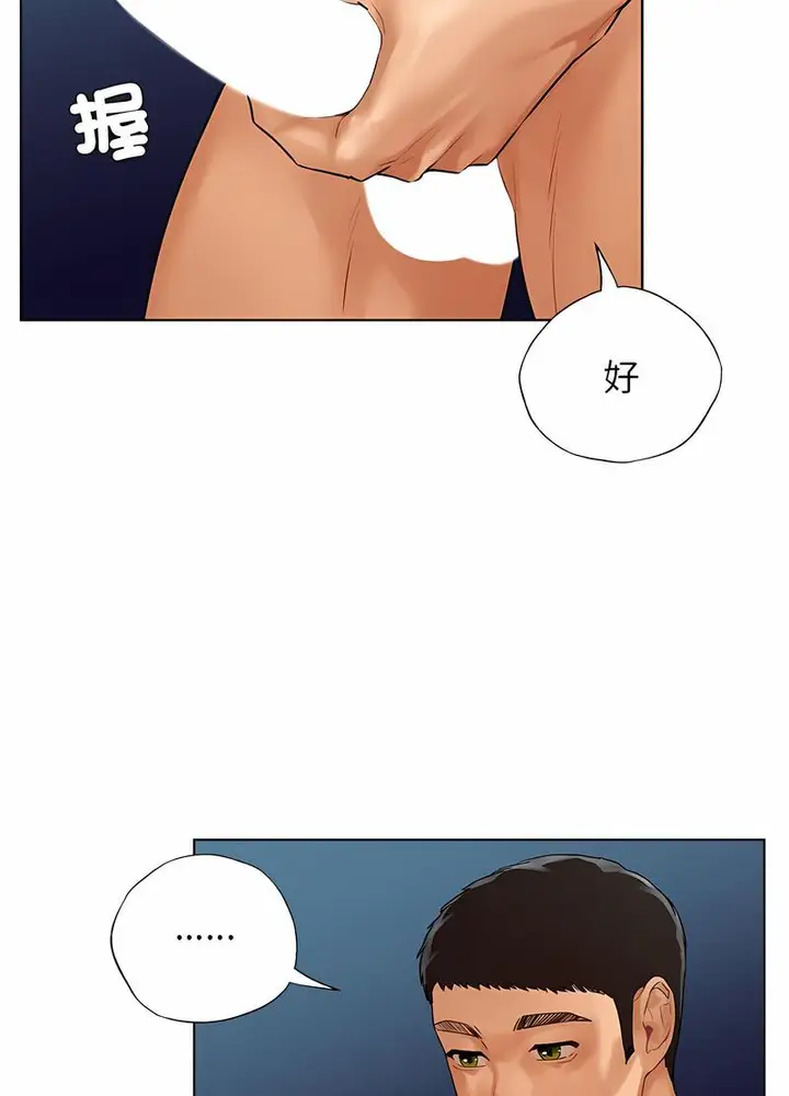 漫画《都市男女/首尔行》第24话第33张图