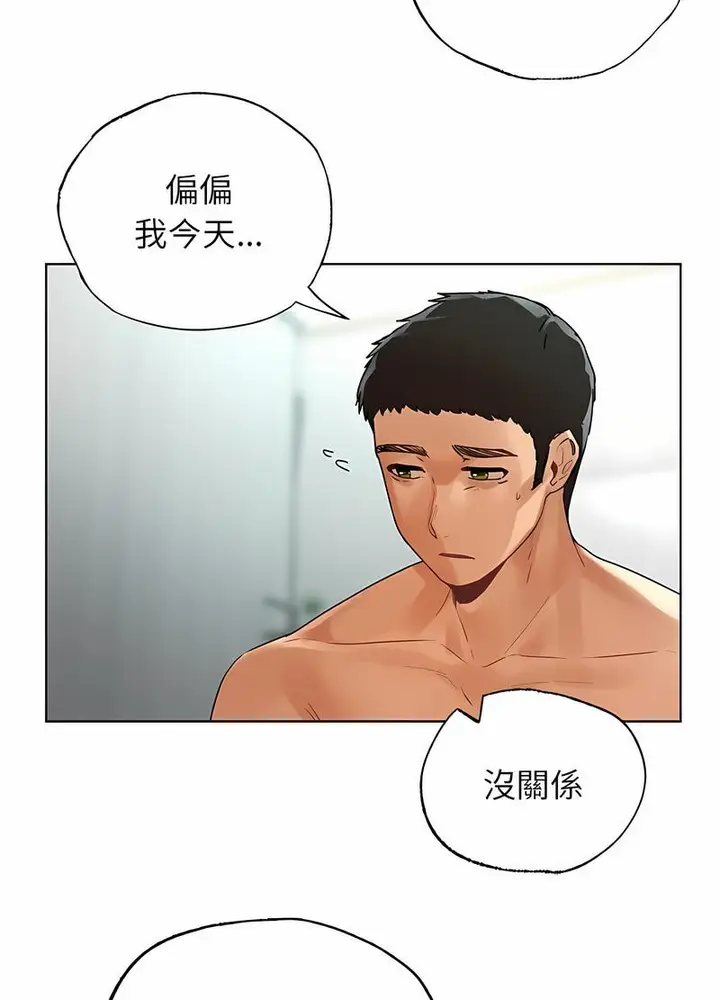 漫画《都市男女/首尔行》第24话第37张图