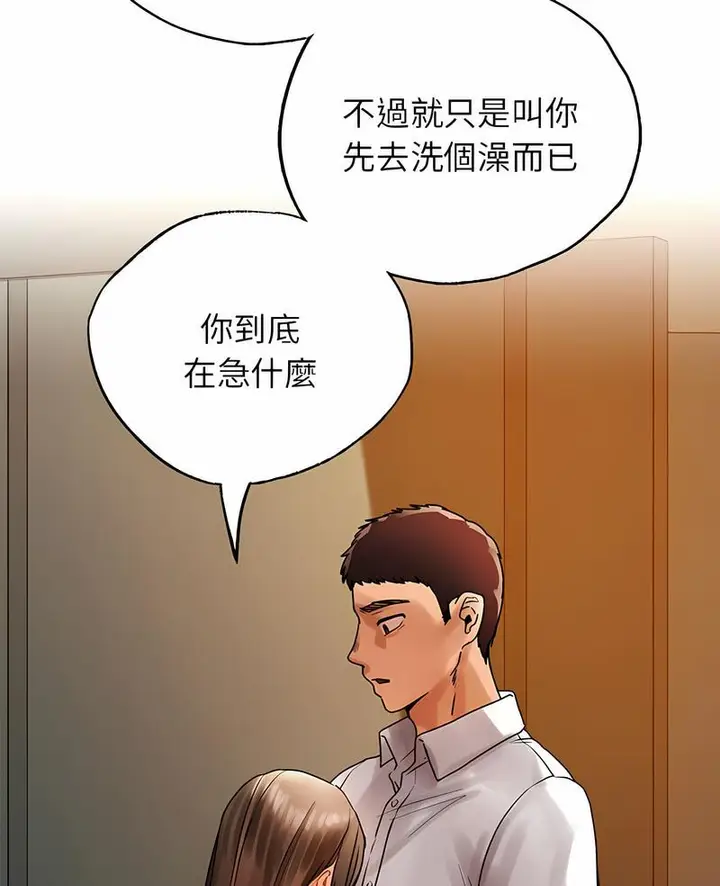 漫画《都市男女/首尔行》第24话第4张图