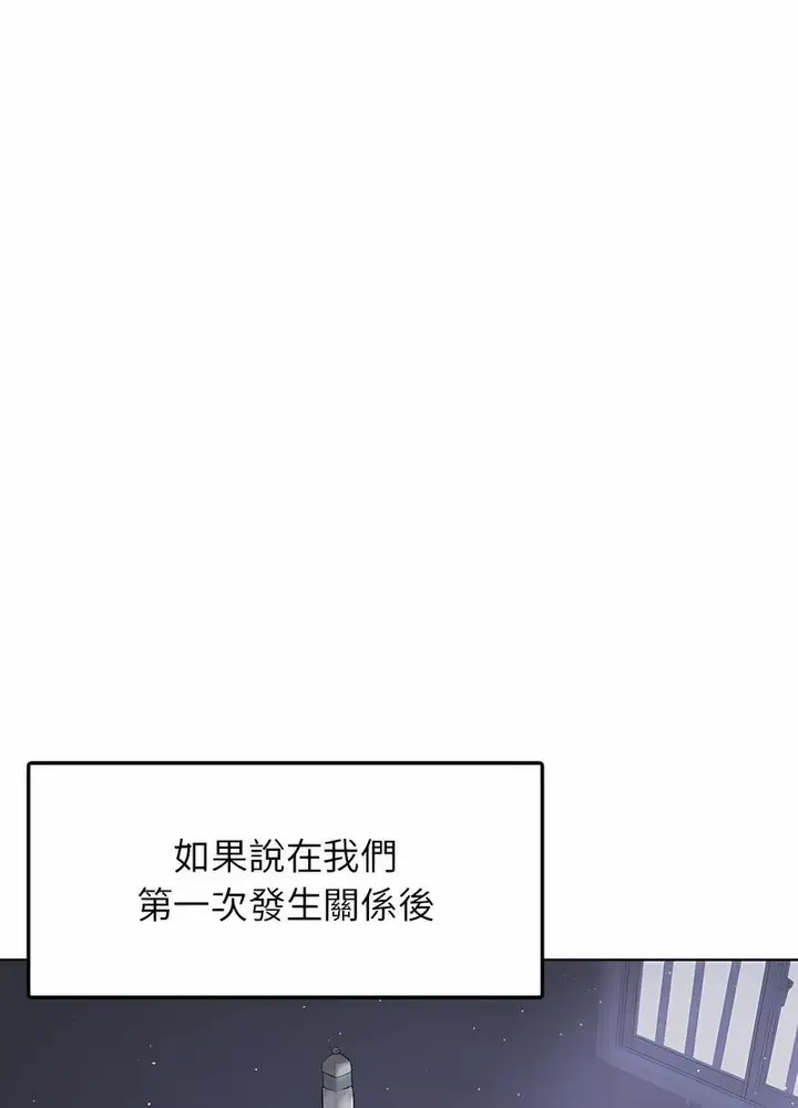漫画《都市男女/首尔行》第24话第56张图