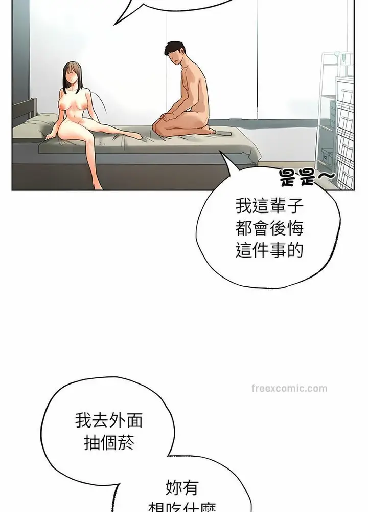 漫画《都市男女/首尔行》第24话第63张图