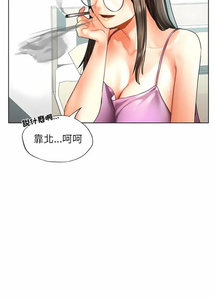 漫画《都市男女/首尔行》第24话第69张图