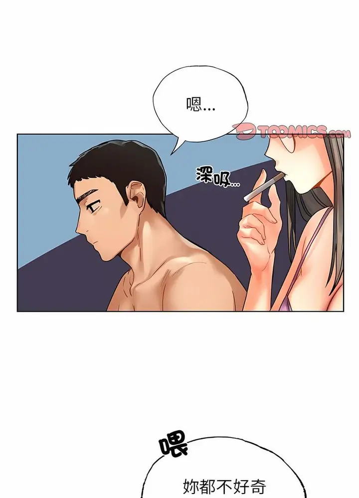 漫画《都市男女/首尔行》第24话第70张图