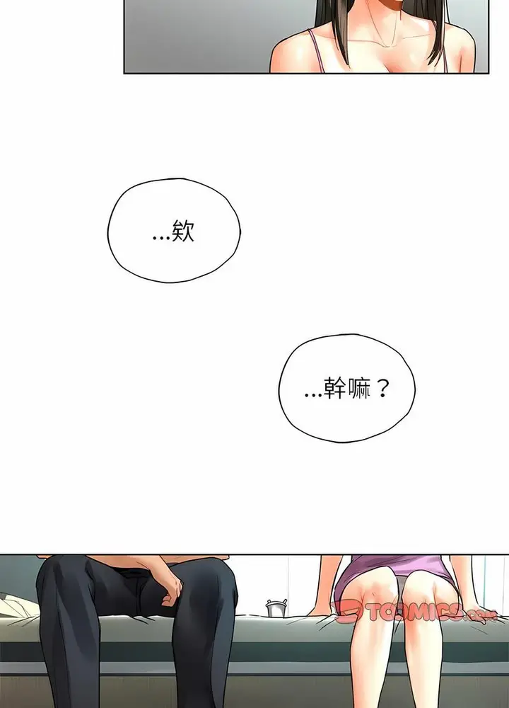漫画《都市男女/首尔行》第24话第82张图